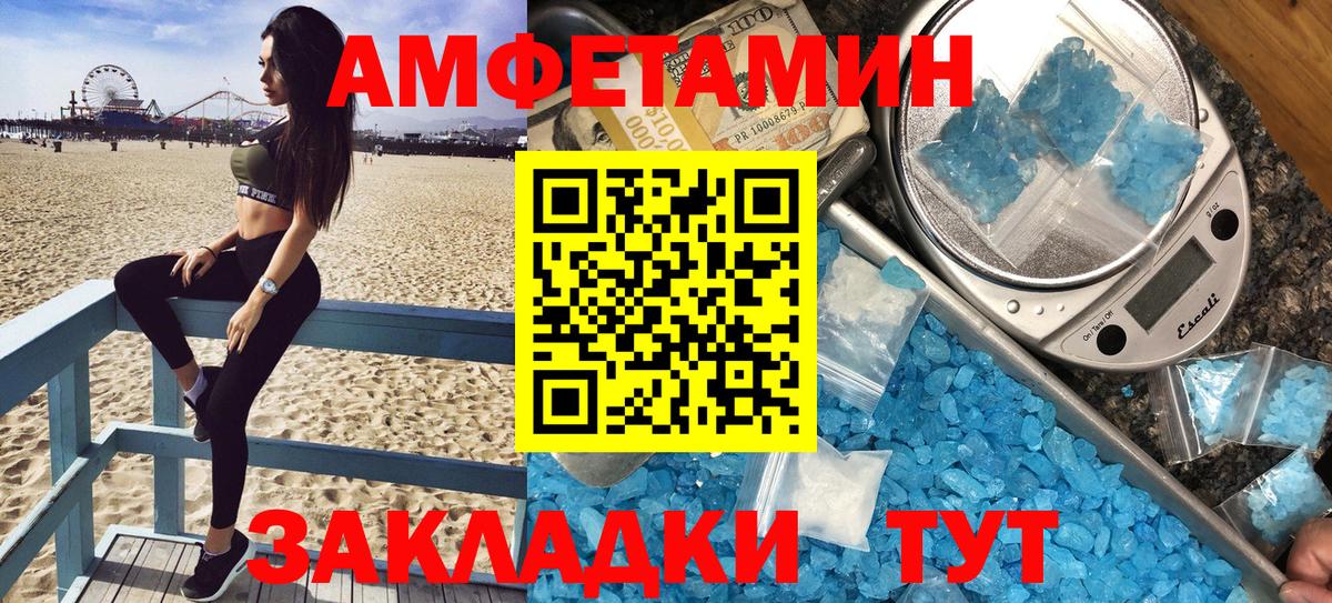 АМФЕТАМИН 98% Томск
