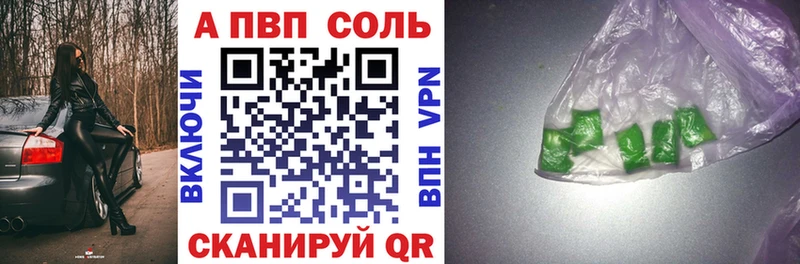 Alfa_PVP VHQ  МЕГА вход  Томск 