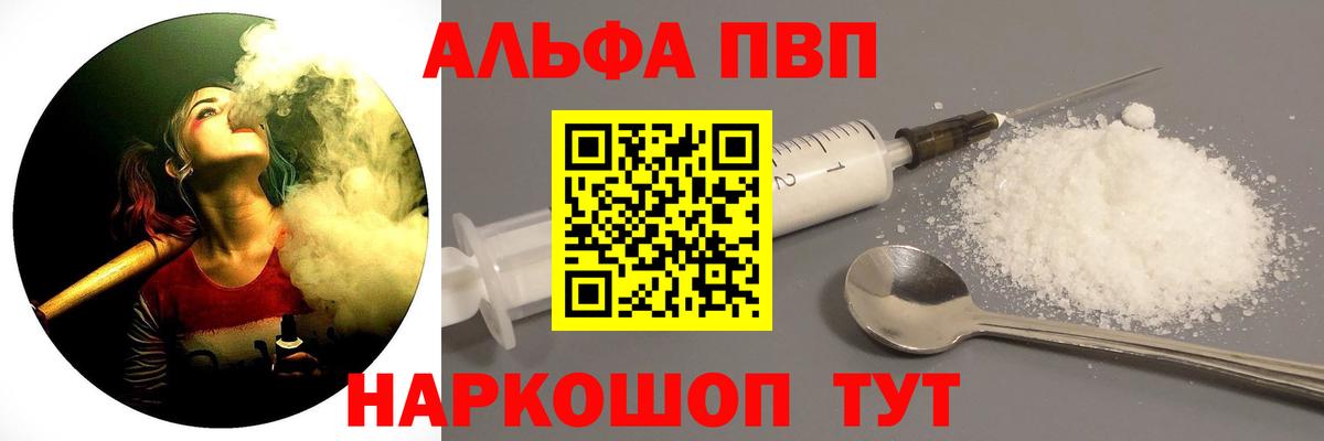 Томск  APVP кристаллы  цена   A-PVP Соль  Вход с VPN 