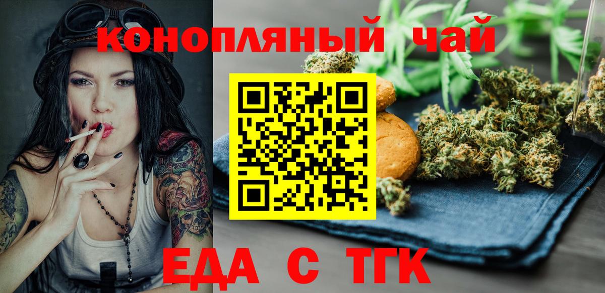 Canna-Cookies конопля  Вход с VPN  Томск 