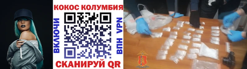 Cocaine Columbia Томск