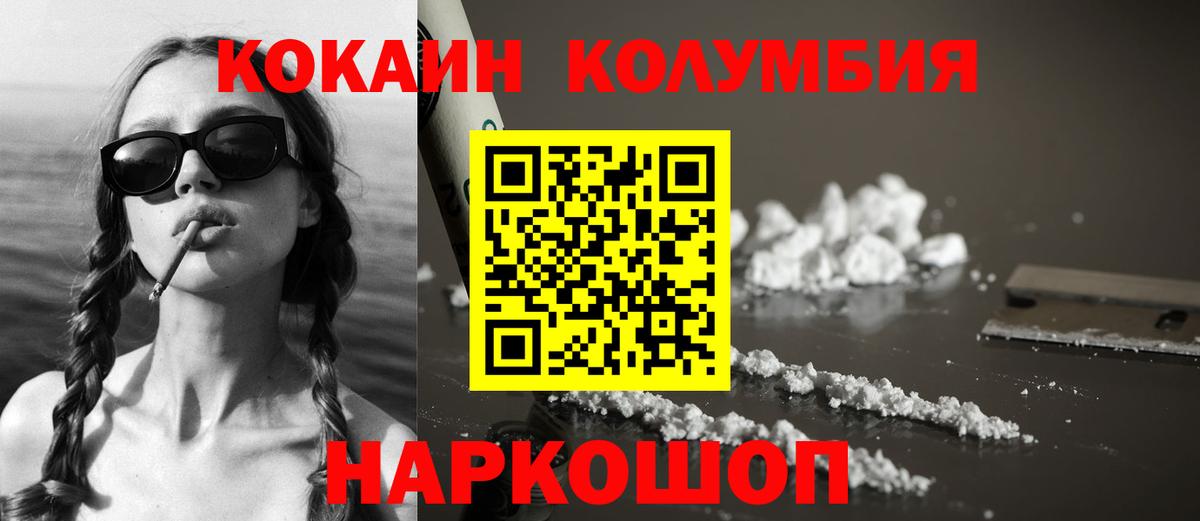 COCAIN 97%  Вход с VPN  купить закладку  КОКАИН FishScale  Томск 