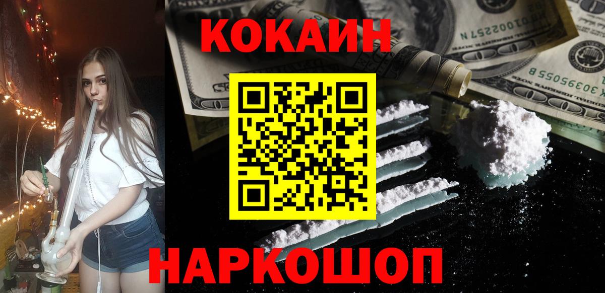 КОКАИН 99% Томск
