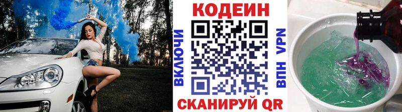 Кодеиновый сироп Lean Purple Drank  цена наркотик  Томск 