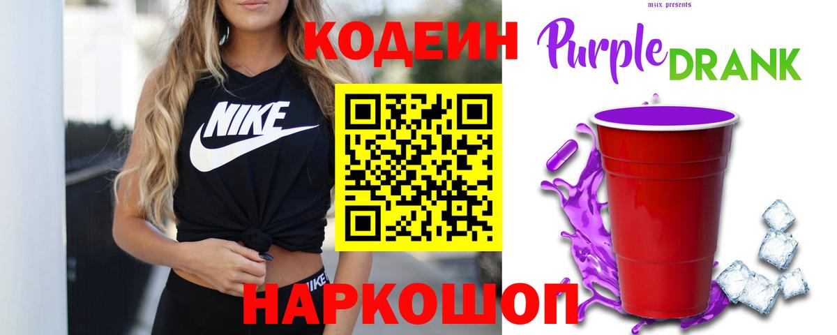 Кодеин напиток Lean (лин)  Кодеиновый сироп Lean напиток Lean (лин)  Томск  Вход с VPN 
