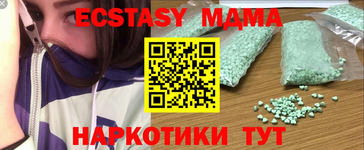 Ecstasy 280 MDMA  Вход с VPN  Ecstasy  Томск  ЭКСТАЗИ 99% 