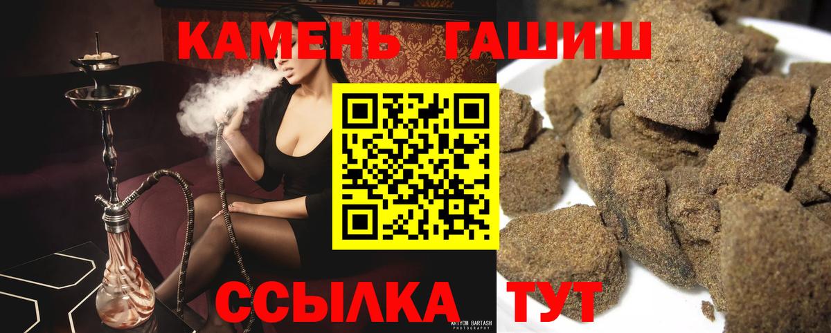 ГАШ VHQ  Гашиш  Томск  Гашиш Cannabis  Вход с VPN 