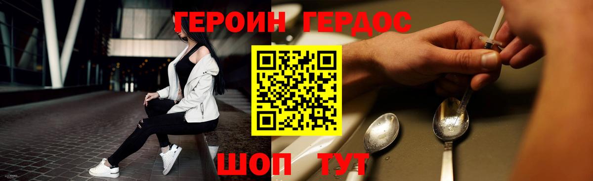 ГЕРОИН афганец  Вход с VPN  Томск 