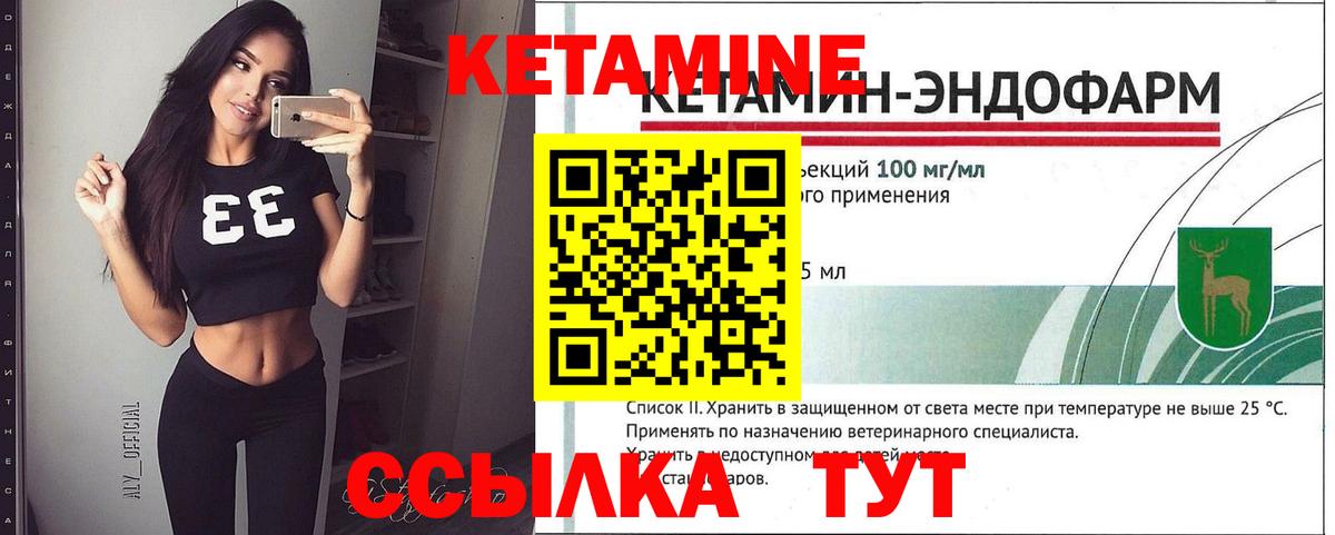 Томск  Кетамин VHQ  Вход с VPN  КЕТАМИН ketamine 