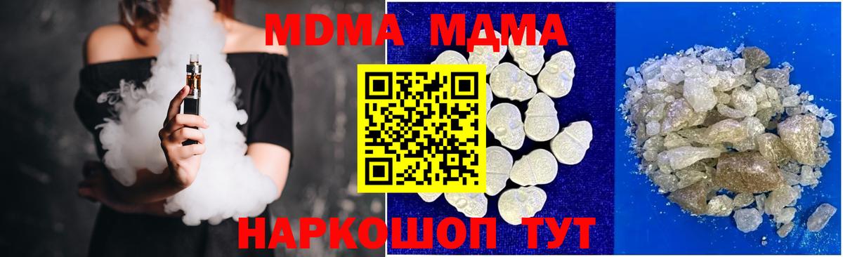 MDMA молли  Вход с VPN  Томск 