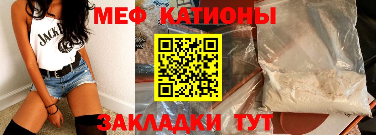 МЕФ мяу мяу  МЯУ-МЯУ  МЕФ 4 MMC  Мефедрон  Вход с VPN  Томск 