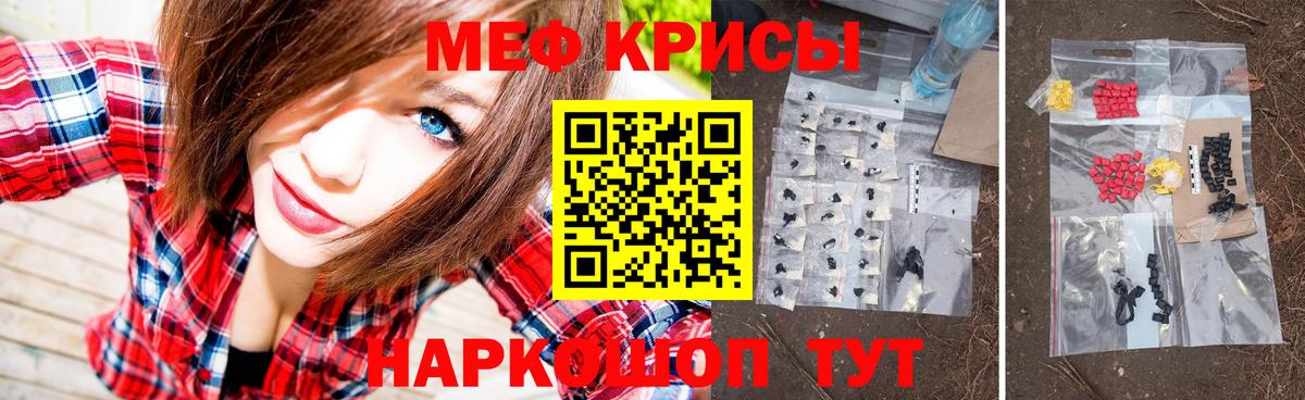 Мефедрон мука Томск