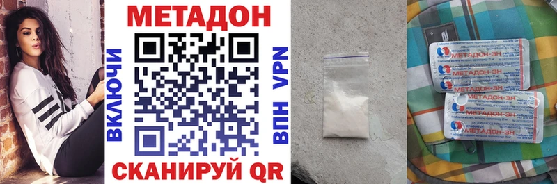 закладка  Томск  Метадон methadone 