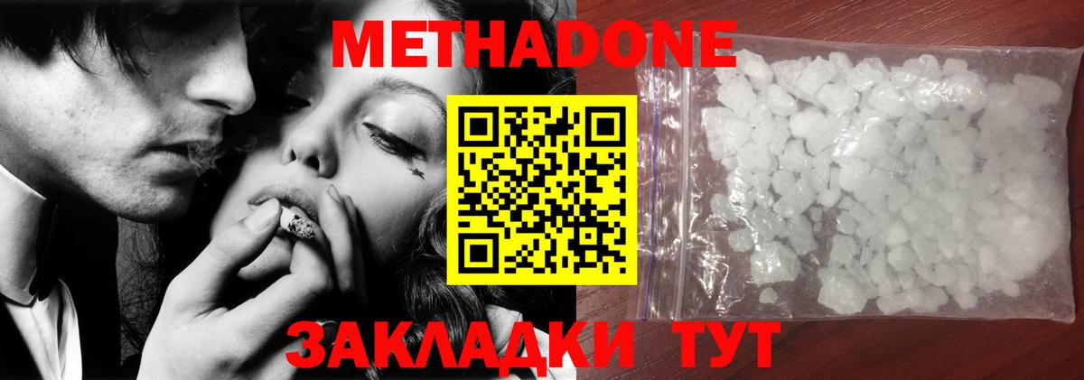 Гашиш  КОКАИН  Вход с VPN  Кодеин  Меф МЯУ МЯУ  Томск  Меф МЯУ МЯУ кристаллы  Каннабис 