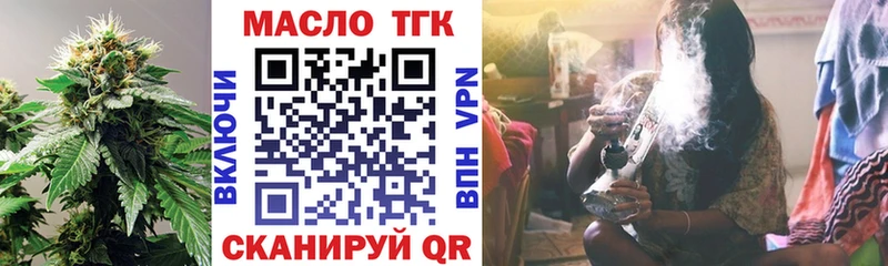 Дистиллят ТГК THC oil  как найти закладки  Томск 