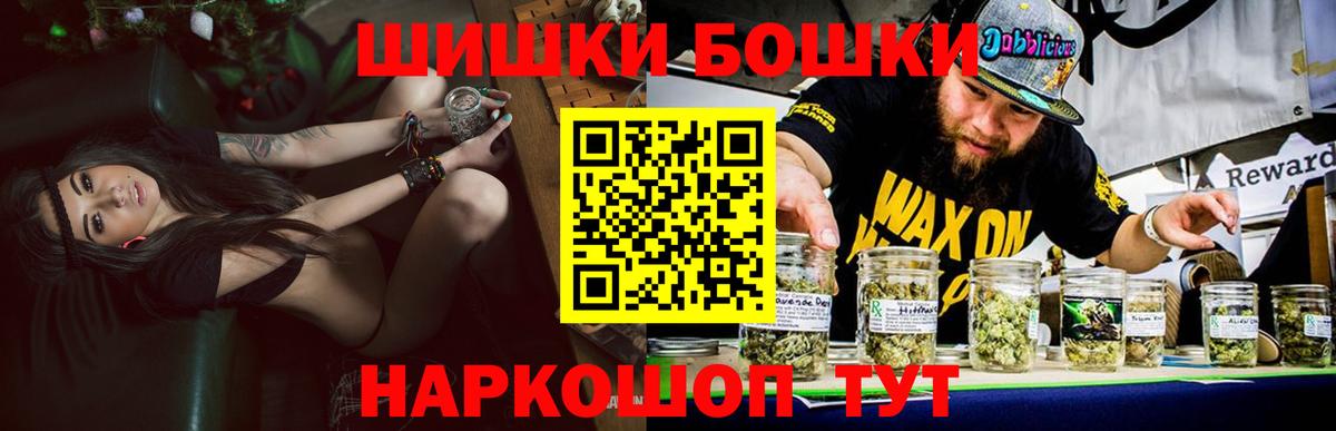 МАРИХУАНА планчик Томск