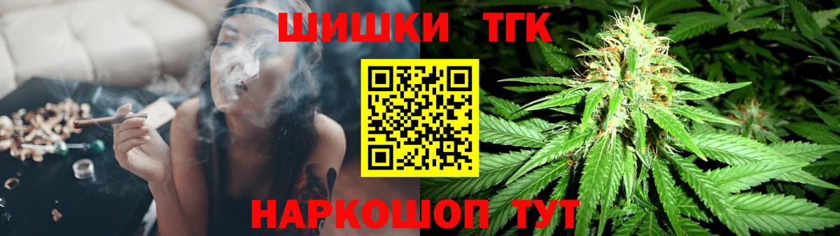 Конопля семена  Бошки Шишки MAZAR  Томск  Каннабис семена  Вход с VPN  Конопля план 